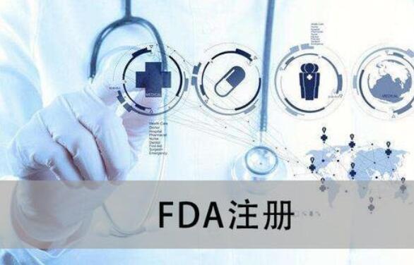 医疗器械FDA认证I，II或III类设备怎么区分？