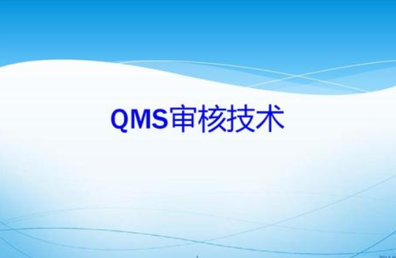 医疗器械FDA认证差异测试，内部预认证和供应商QMS审核