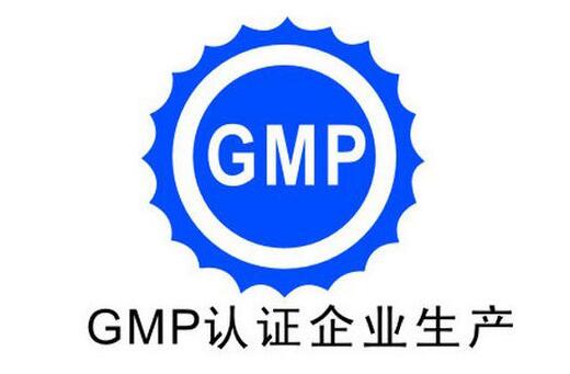 食品药品GMP认证_良好的生产工艺规范简介