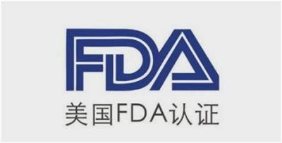 FDA认证