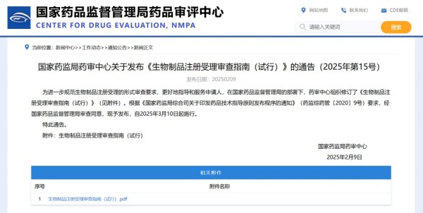 新旧版生物制品受理审查指南对比！药企必知的6大变化与避坑指南